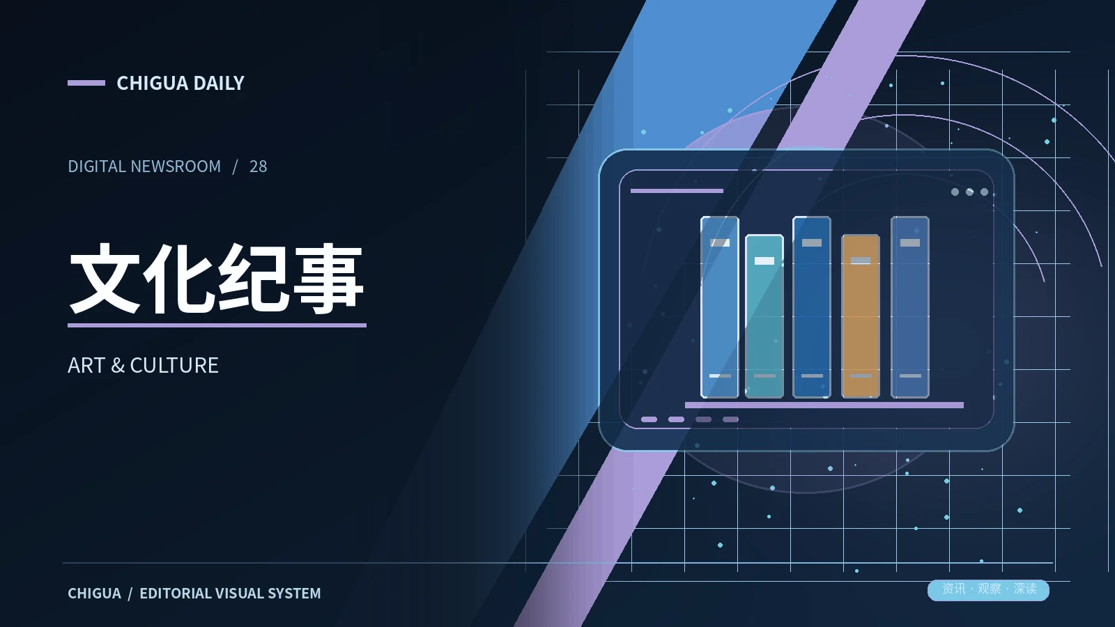文化与体育主题栏目图片