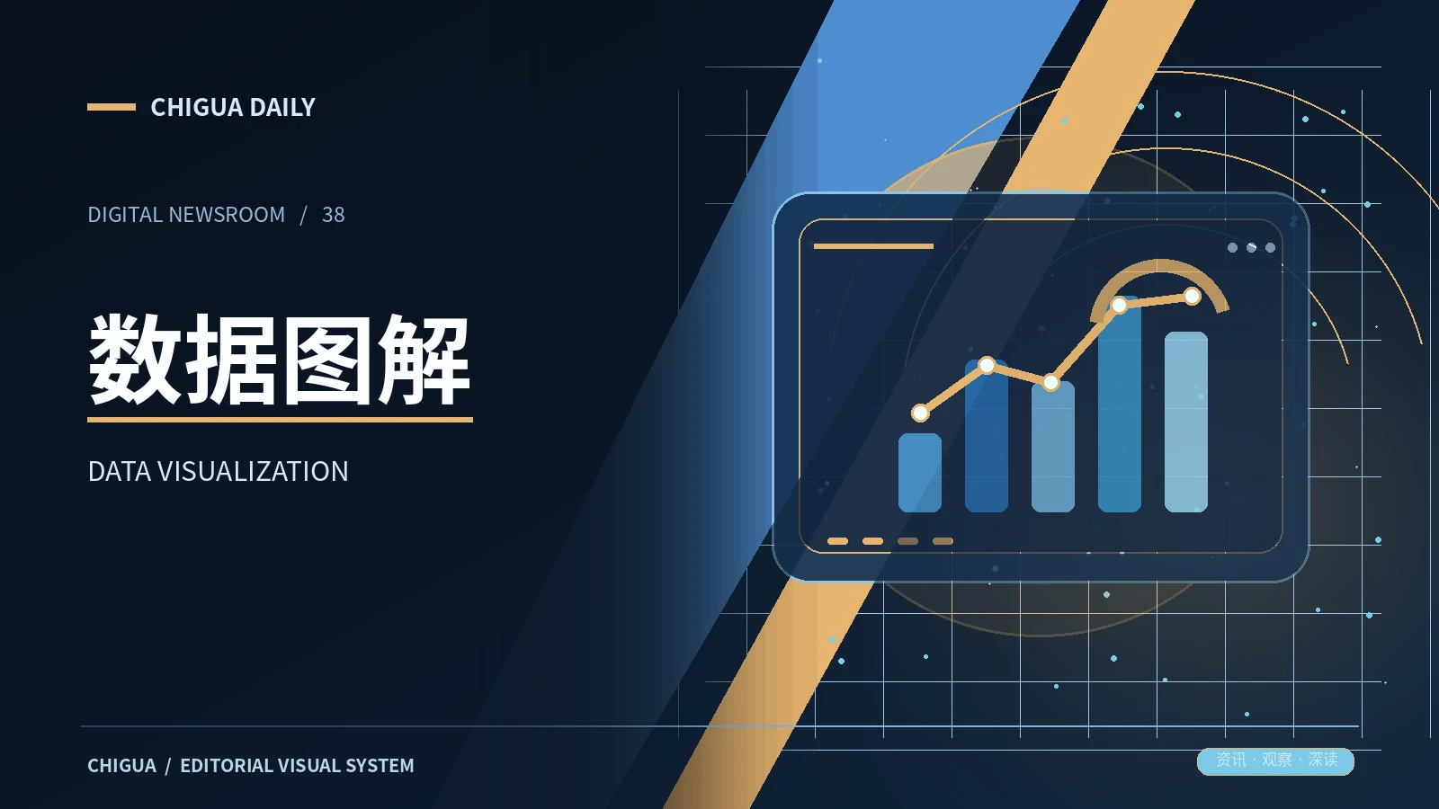 图解资料室主题栏目图片